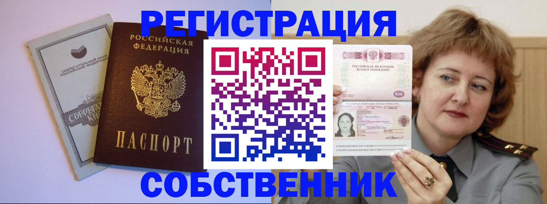 прописка паспорт в Киренске