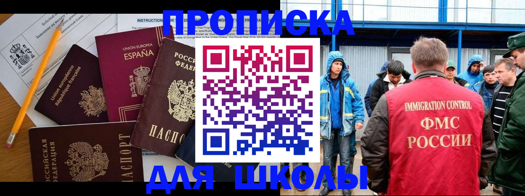 временная регистрация в квартире в Киренске