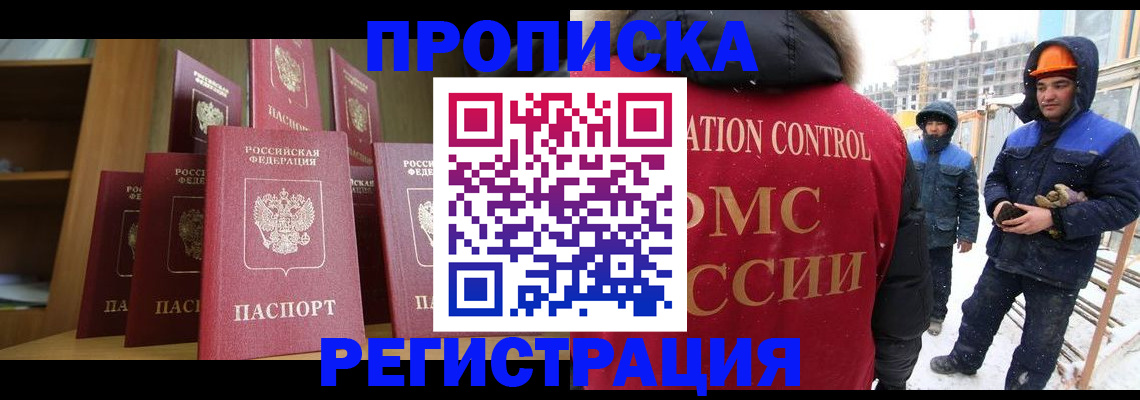 временная регистрация законно в Киренске